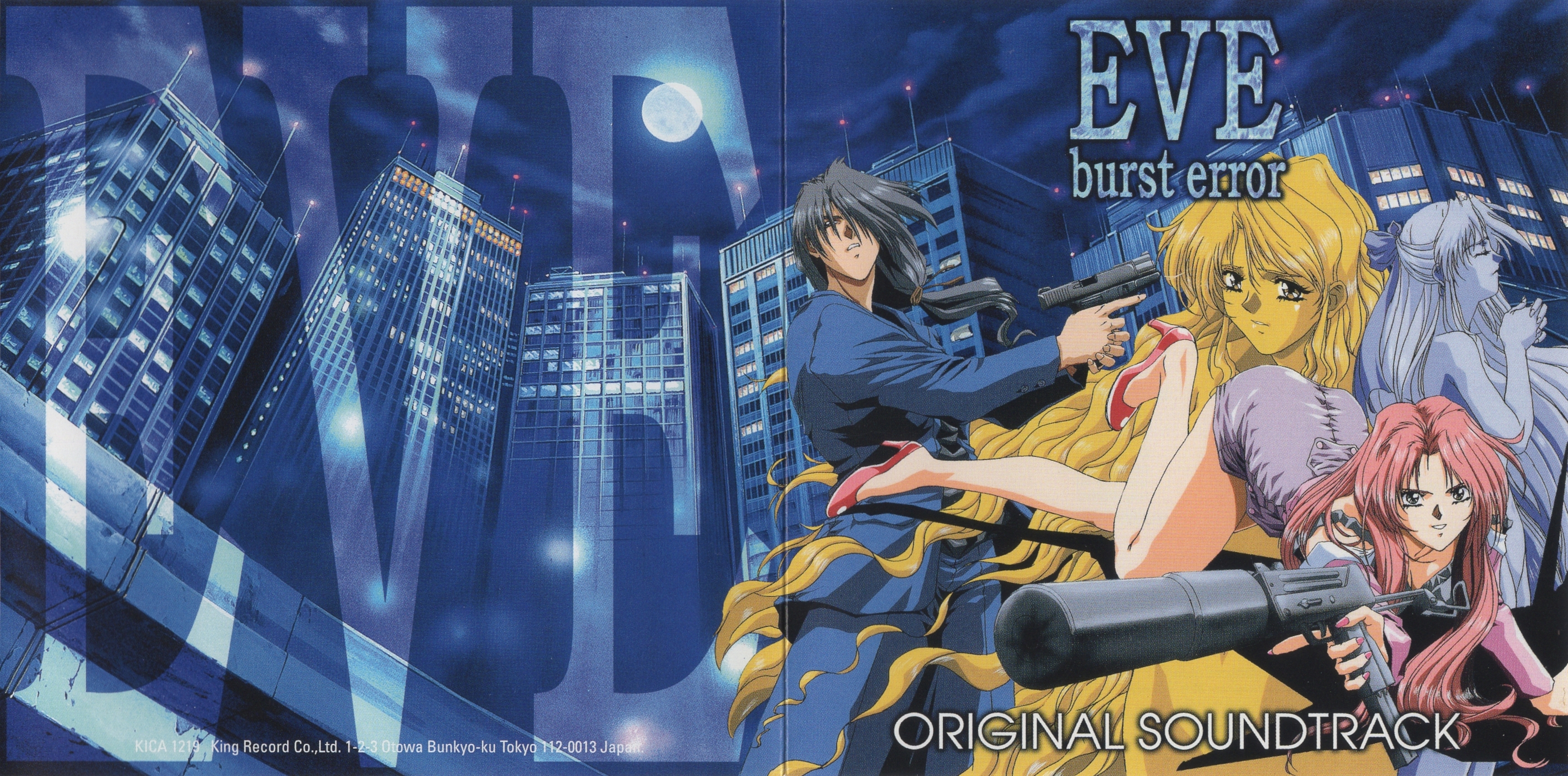 「イヴ・バーストエラー」オリジナルサウンドトラック EVE burst error ORIGINAL SOUNDTRACK (1998) MP3 - Download